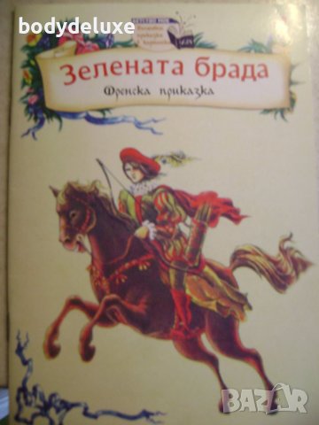 детски книжки с картинки, снимка 15 - Детски книжки - 34927490