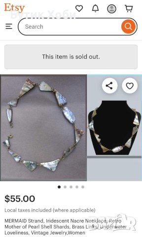 Ретро колие от цветен седеф, снимка 7 - Антикварни и старинни предмети - 42880855