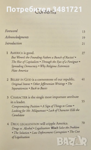 Наръчник на консерватора / The Conservative's Handbook, снимка 2 - Художествена литература - 53882668