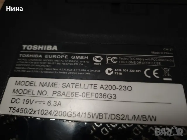 15.6 инчов лаптоп TOSHIBA SATELLITE с резервна батерия и чантичка, снимка 8 - Лаптопи за дома - 48214278