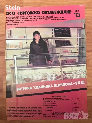 Стари календари, плакати  от списания, снимка 2 - Други ценни предмети - 47999232