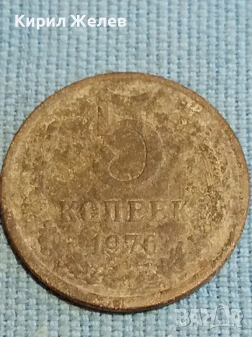 Стара монета 5 копейки 1976г. СССР рядка за КОЛЕКЦИЯ ДЕКОРАЦИЯ 39376, снимка 4 - Нумизматика и бонистика - 48217681