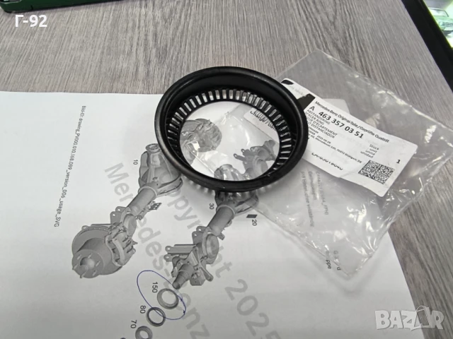 A4633570351*NEU**MERCEDES-BENZ**ГРИВНА ЗА "ABS""**MERCEDES**G461**G463** .., снимка 3 - Части - 51241897