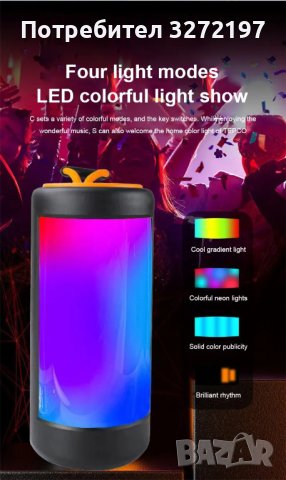 Bluetooth мощен високоговорител - субуфер,FM радио, множество LED светлини , снимка 13 - Bluetooth тонколони - 42850837