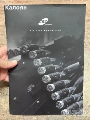 Каталог за военни муниции - патрони