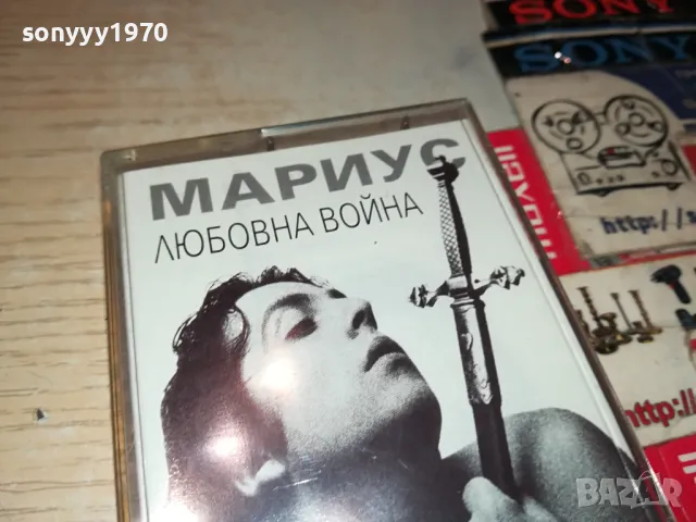 заявена-МАРИУС-ОРИГИНАЛНА КАСЕТА 1404251718, снимка 4 - Аудио касети - 49894252