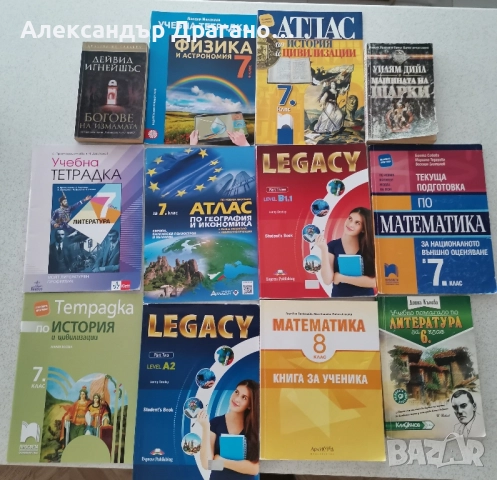 📚 Учебници и книги за 7. и 8. клас Продавам учебници и книги
