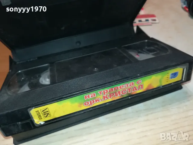 НА ТРАПЕЗА С ОРКЕСТЪР КРИСТАЛ-VHS VIDEO TAPE 3001251925, снимка 3 - Други музикални жанрове - 48897819
