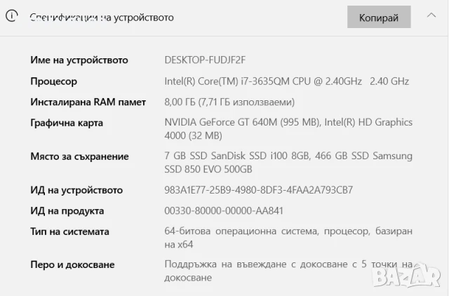 Лаптоп Samsung 700Z, снимка 5 - Лаптопи за работа - 51324380