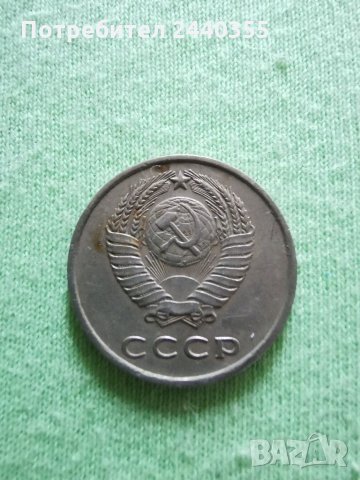 Монета от 20 копейки , снимка 12 - Антикварни и старинни предмети - 29455246