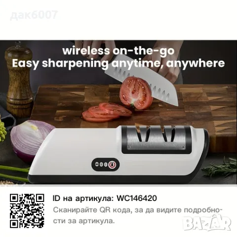 Професионално USB презареждащо се електрическо точило за ножове-ново!, снимка 4 - Други - 50252205