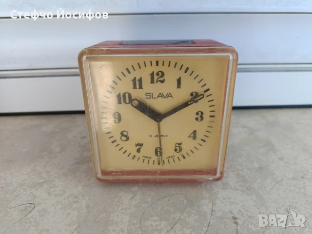 Будилник Слава 
