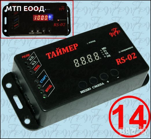 Таймер; Реле за време; Контролер за секунди, минути, часове, снимка 14 - Друга електроника - 31598174