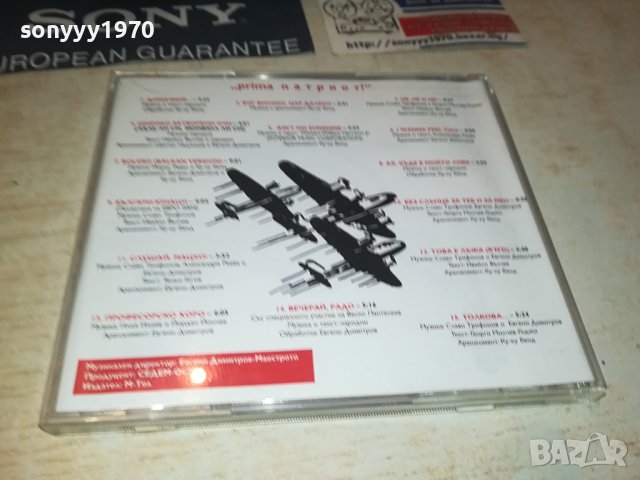 СЛАВИ ТРИФОНОВ ЦД 1009231133, снимка 8 - CD дискове - 42139251