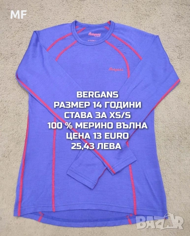 МЕРИНО ВЪЛНА ЗА ЮНОШИ 14,16 ГОДИНИ , снимка 15 - Детски комплекти - 54048119