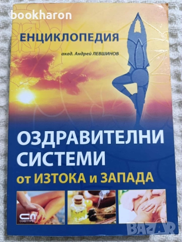 ИЗТОЧНИ УМЕНИЯ/ЙОГА/МАСАЖИ, снимка 11 - Други - 51827825