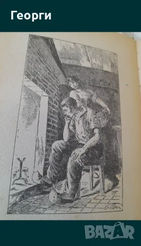 Книга 1933 година, снимка 3 - Художествена литература - 50105645