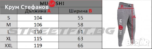 Долнище Musashi, снимка 8 - Спортни дрехи, екипи - 31069289