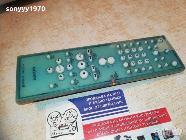 sony rm-SS880 audio remote 0501211637, снимка 8 - Ресийвъри, усилватели, смесителни пултове - 31318007