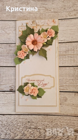 Поздравителни картички