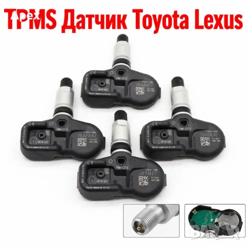 TPMS Датчик за Налягане в ГумитеТойота и Лексус.ТПМС Сензор Налягане Toyota Lexus.PMV-C210 PMV-C215