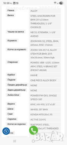 колело бмх 20 цола, снимка 7 - Велосипеди - 53934228