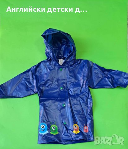 Английски детски дъждобран