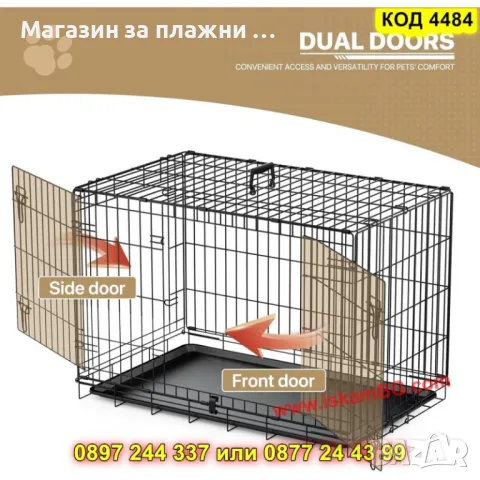 Голяма метална клетка за домашни любимци - размер 107*71*77 см - КОД 4484, снимка 8 - Други стоки за животни - 50092225