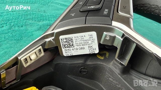 Волан с Бутони Vw Golf 8 / Голф 8, снимка 7 - Части - 51890930