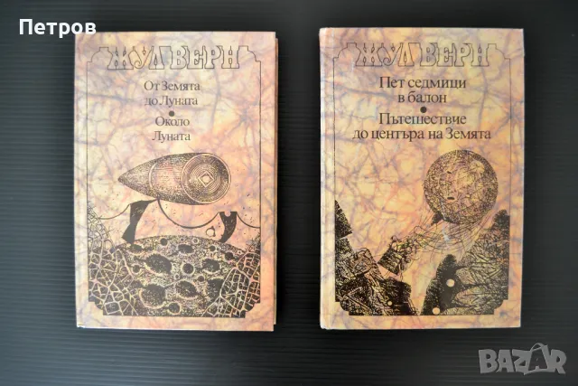 Книги на илюстратора и график Петър Терзиев, снимка 3 - Художествена литература - 47376130