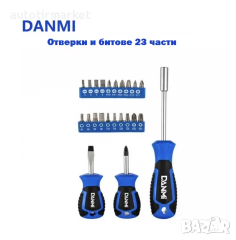 К – т отвертки с битове 23 части – Danmi