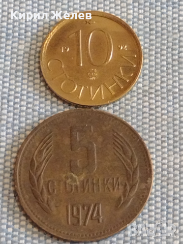 Лот монети 10 броя България от соца началото на демокрацията за КОЛЕКЦИЯ ДЕКОРАЦИЯ 37792, снимка 10 - Нумизматика и бонистика - 44528666