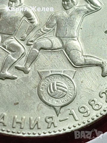 ЮБИЛЕЙНА МОНЕТА 5 лева 1980г. СВЕТОВНО ПЪРВЕНСТВО ПО ФУТБОЛ 82г. ИСПАНИЯ 39624, снимка 8 - Нумизматика и бонистика - 42506804