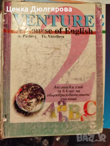 Venture. А course of English. Английски език за 6. клас / Workbook 2