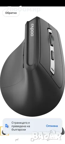 Безжична вертикална мишка Rapoo EV310M, тихи щракания, Bluetooth и USB 2.4GHz , снимка 3 - Клавиатури и мишки - 55874539