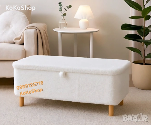 Бяла табуретка с място за съхранение-90x39x48 см./табуретка