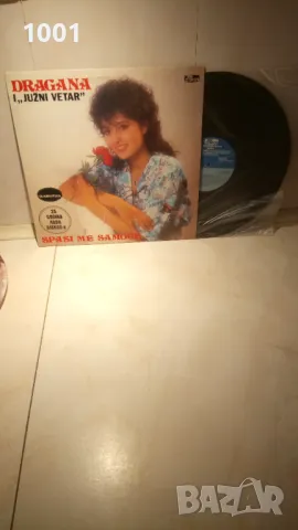 Dragana Mirkovic & Juzni Vetar 