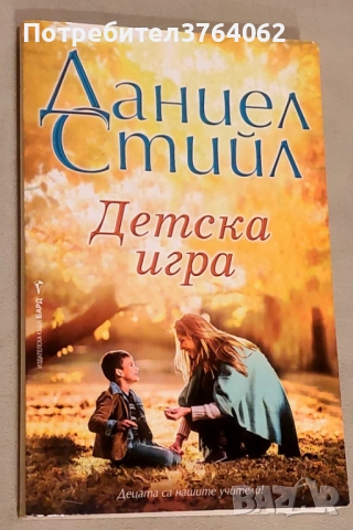 Любовни романи , снимка 2 - Художествена литература - 51998889