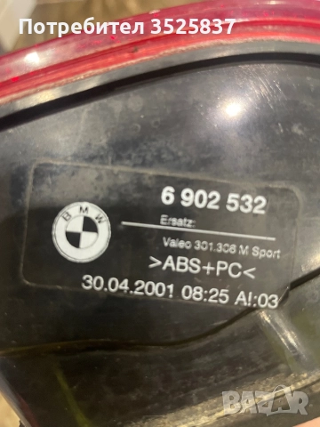 Десен стоп bmw e39 комби 2001-2004, снимка 2 - Части - 51675611