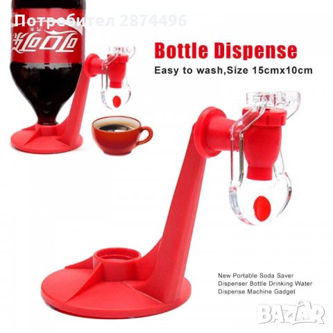 0831 Диспенсър за безалкохолни с кранче, снимка 14 - Други - 34975584