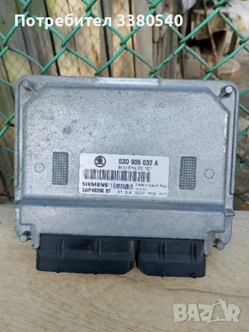 Компютър за Шкода Фабия 1.2 бензи /3 цилиндъра/2003 година 