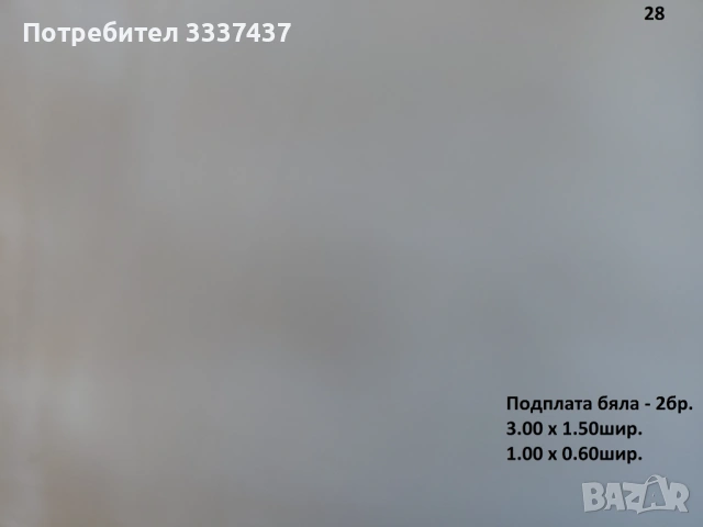 Парчета платове, снимка 15 - Други - 49601747