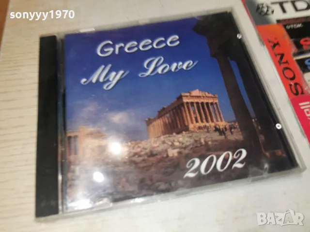 GREECE 2002 CD 2709261802H2E8R, снимка 10 - CD дискове - 56246054