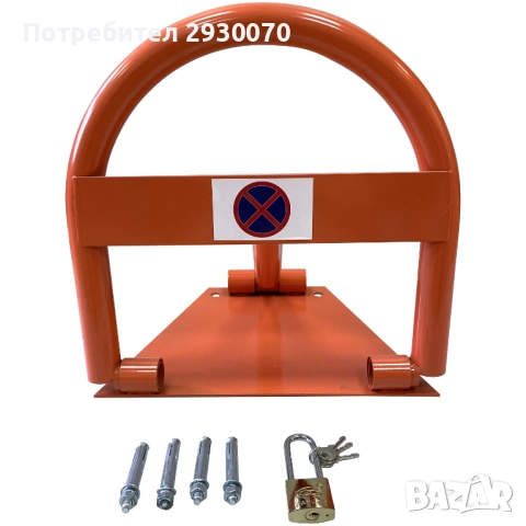 Антипаркинг скоба + Катинар с ключове + Болтове за монтаж, ASED