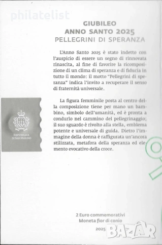 Сан Марино 2025 - 2 евро – Света година , възпоменателна монета BU, снимка 3 - Нумизматика и бонистика - 54020338
