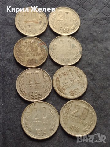 Лот монети 8 броя от соца стари редки за КОЛЕКЦИЯ ДЕКОРАЦИЯ 40807