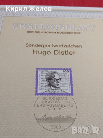 Пощенски марки ПЪРВИ ЛИСТ ПОЩА ГЕРМАНИЯ ПЕРФЕКТНО СЪСТОЯНИЕ РЯДКА ЗА КОЛЕКЦИОНЕРИ 31044, снимка 5 - Филателия - 37848549