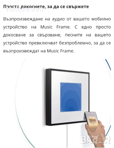 Аудио система SAMSUNG Music Frame HW-LS60D, 2.0, 120W, Bluetooth, Черен, снимка 11 - Аудиосистеми - 52167481