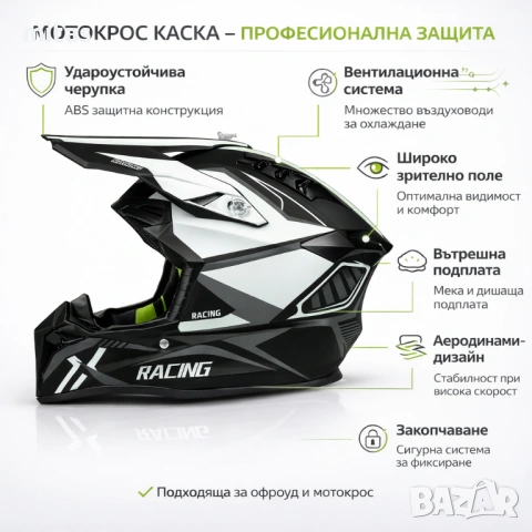 Кросова каска RACING, Full Face, DOT Сертификат, Размер: S; M; L; XL, снимка 2 - Аксесоари за велосипеди - 50060287
