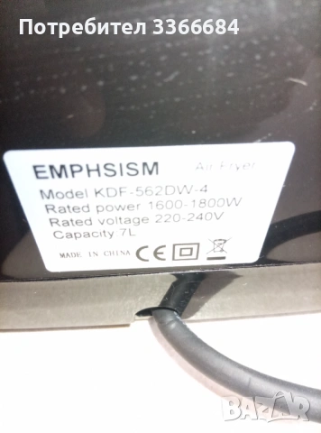 Фритюрник Emphsism Airfryer XXL 7L 1700W с дигитален LED сензорен екран, 10 програми, , снимка 5 - Фритюрници - 53152942